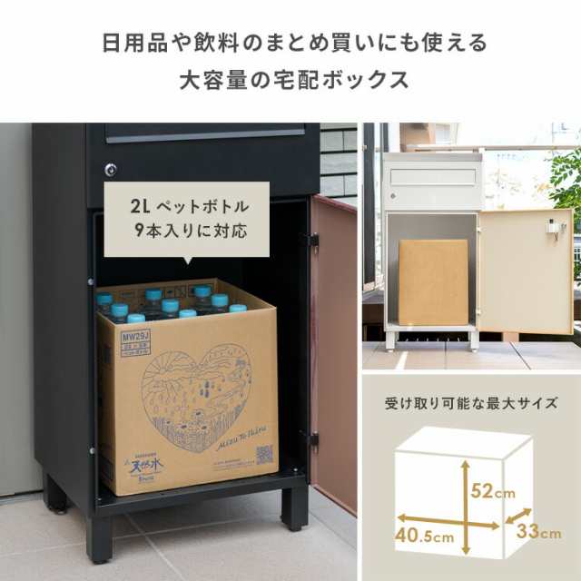 ポスト一体型 宅配ボックス 一戸建て用 大容量 おしゃれ ポスト 鍵付き 印鑑入れ 印鑑ケース付き 大型 広口 スタンドポスト 置き配 置きの通販はau  PAY マーケット - エア・リゾーム インテリア | au PAY マーケット－通販サイト