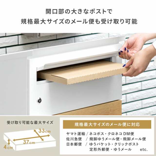 宅配ボックス ポスト 戸建て 後付け おしゃれ ポスト一体型 大型 大容量 置き型 宅配BOX 印鑑収納 郵便受け 郵便ポスト 一軒家用 鍵付き 2段タイプ - 46