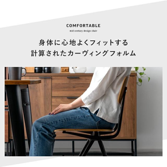 夕めし女性議長 2脚仕かける 居敷き 格好のいい 北欧 ミッドセンチュリー ヴィンテージ インダストリアル ブルックリン 喫茶店 ちゃぶ台居敷き イス チェアー
