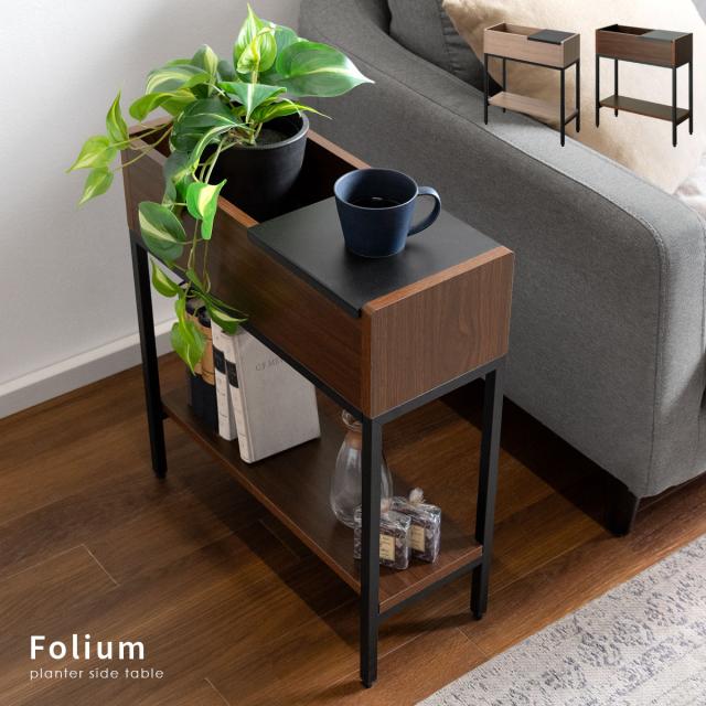 サイドテーブル テーブル プランターラック おしゃれ 北欧 プランター