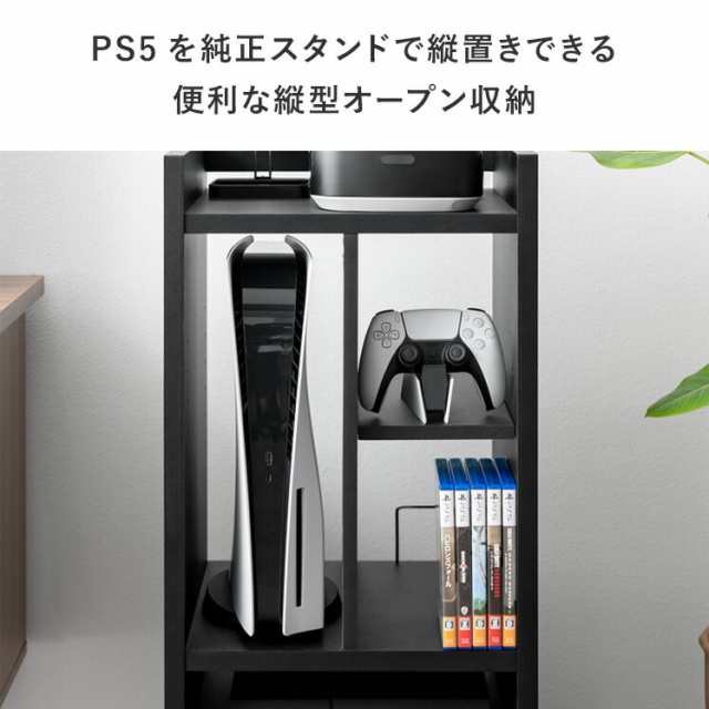 ゲームラック ラック おしゃれ 収納棚 ゲーム機 収納 PS5