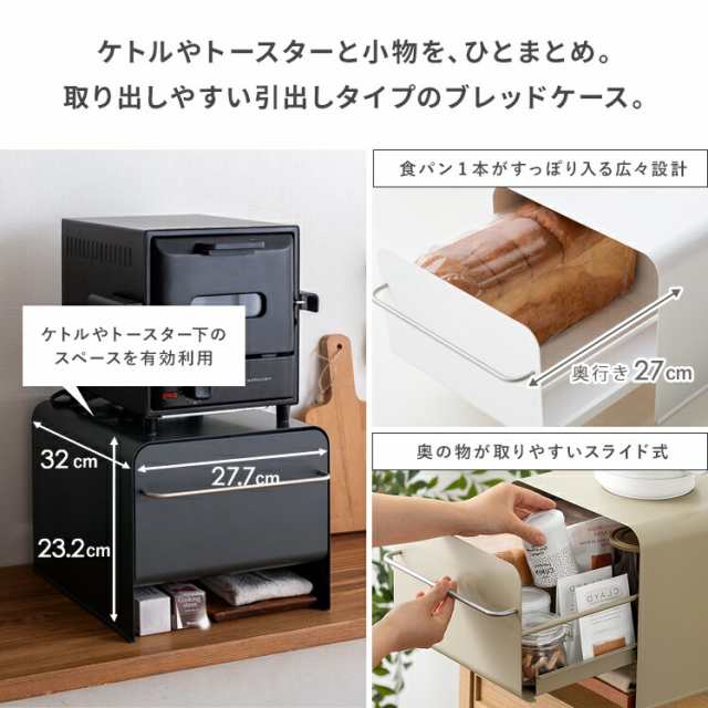 ブレッドドロワー ブレッドケース パンケース 大容量 食パン