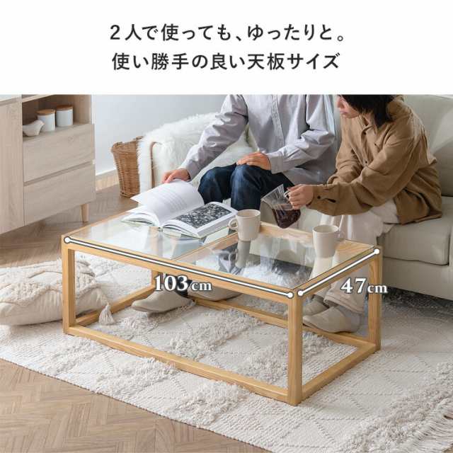 東谷 センターテーブル 幅110cm ガラステーブル ガラス天板 木製