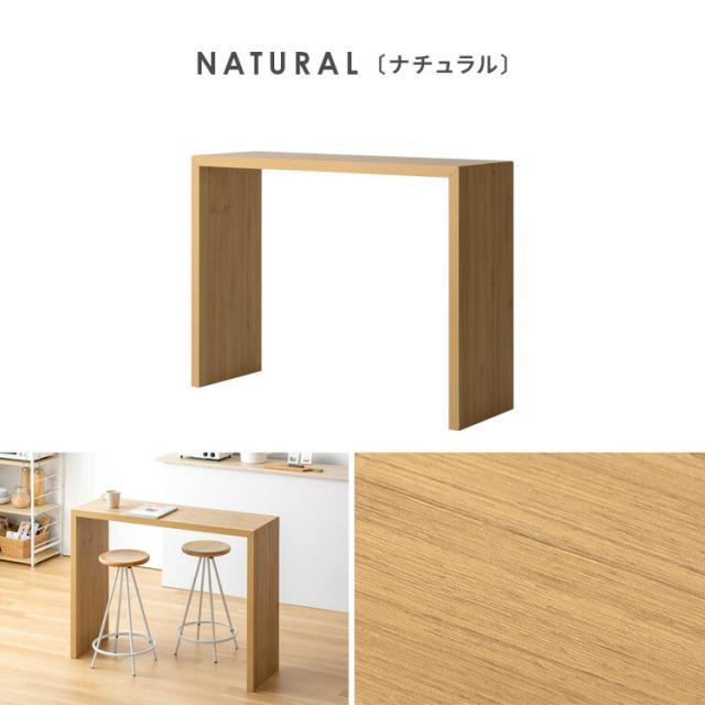無印良品シンプルな木製カウンターテーブル・書斎机90cmx45cm