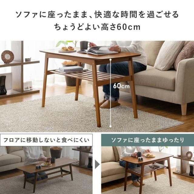 テーブル ローテーブル 高さ60 北欧 木製 リビング リビングテーブル モダン おしゃれ シンプル カフェ リビング用 居間用 収納 棚付き_7