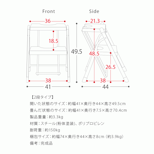 踏み台 2段 脚立 折りたたみ おしゃれ ステップ台 折り畳み 耐荷重