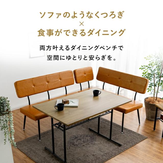 エア・リゾーム ダイニングベンチ ブラウン 120cm送料込みメルカリたのめる便 エア・リゾーム ダイニングチェア ダイニングベンチ 椅子 いす