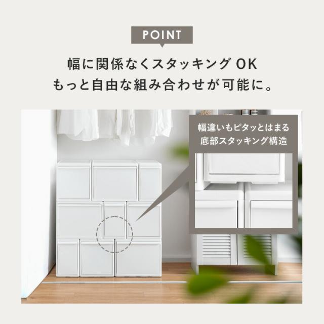 衣装ケース 収納ケース 収納ボックス クローゼット収納 引き出し 引出し タンス 収納家具 クローゼット 衣類収納 収納用品 スタッキング ライクイット like it_4