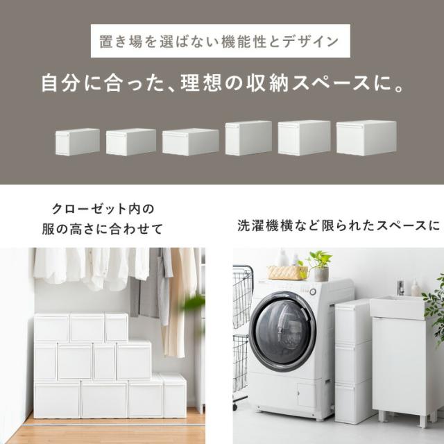 衣装ケース 収納ケース 収納ボックス クローゼット収納 引き出し 引出し タンス 収納家具 クローゼット 衣類収納 収納用品 スタッキング ライクイット like it_6