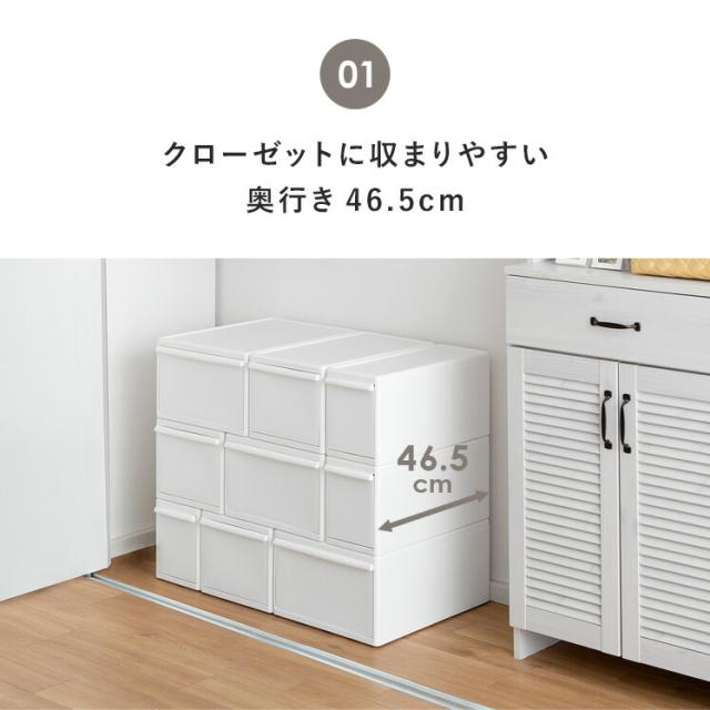 衣装ケース 収納ケース 収納ボックス クローゼット収納 引き出し 引出し タンス 収納家具 クローゼット 衣類収納 収納用品 スタッキング ライクイット like it_9