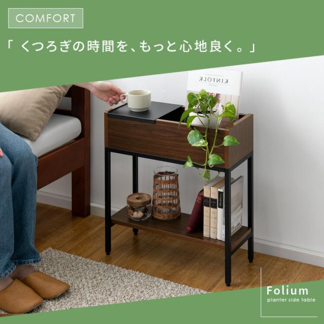 アルダー材 サイドラック サイドテーブル プランター スリッパラック