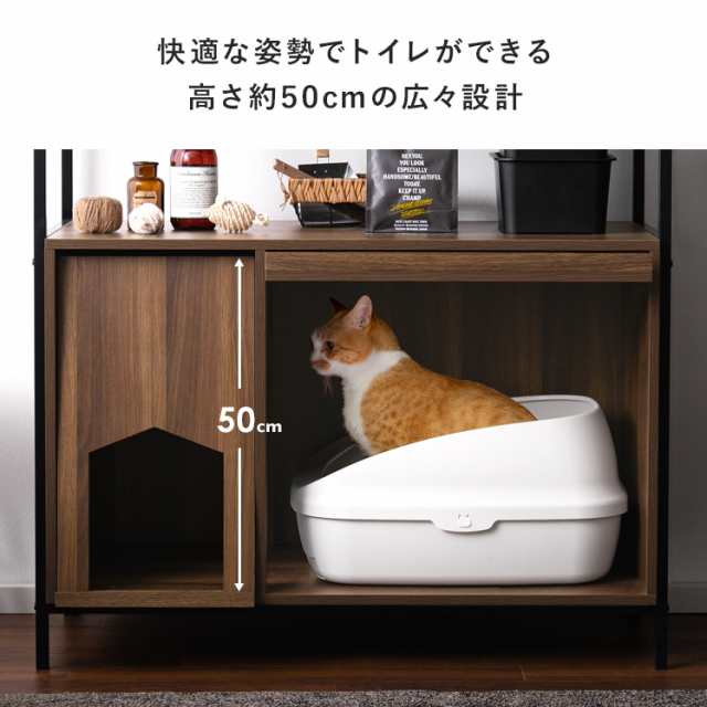 猫 トイレ 収納 隠す カバー システムトイレ おしゃれ 目隠し ペット用品 ねこ インテリア ラック リビング 収納 棚 収納棚 扉付き シェルフ  トイレ収納 オープンシェルフ 家具 猫砂飛散防止 猫ラック 猫用トイレ収納ラック Selma〔セルマ〕ハイタイプの通販はau PAY ...