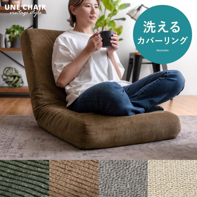 イス 座イス 座椅子 ミッドセンチュリー 低反発 ヴィンテージ