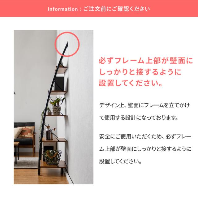 ラダーラック シェルフ ラック ハイタイプ オープンラック シンプル