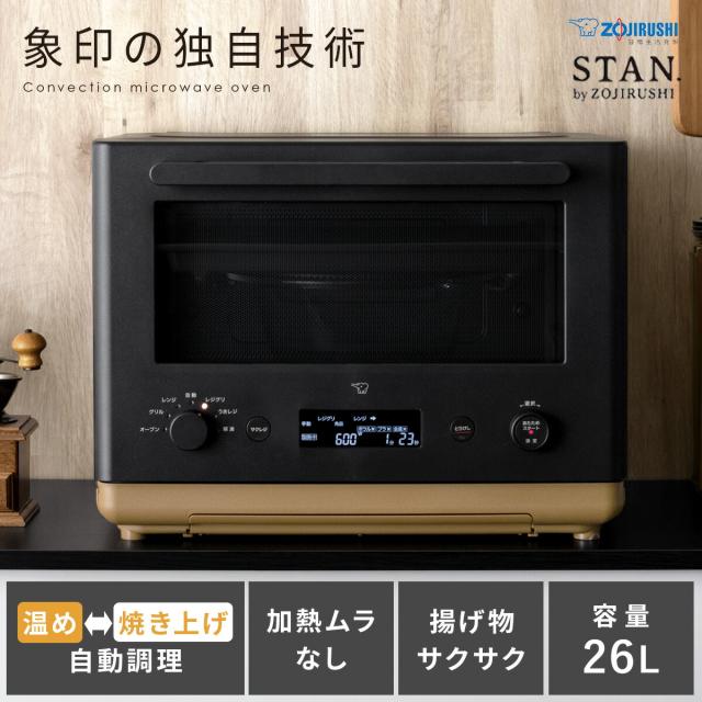 電子レンジ レンジ レシピブック付き シンプル ダイヤル操作 ダイヤル おしゃれ 揚げ物 離乳食 あたため 飲み物 おうちカフェ 早い 簡単 オーブンレンジ料理