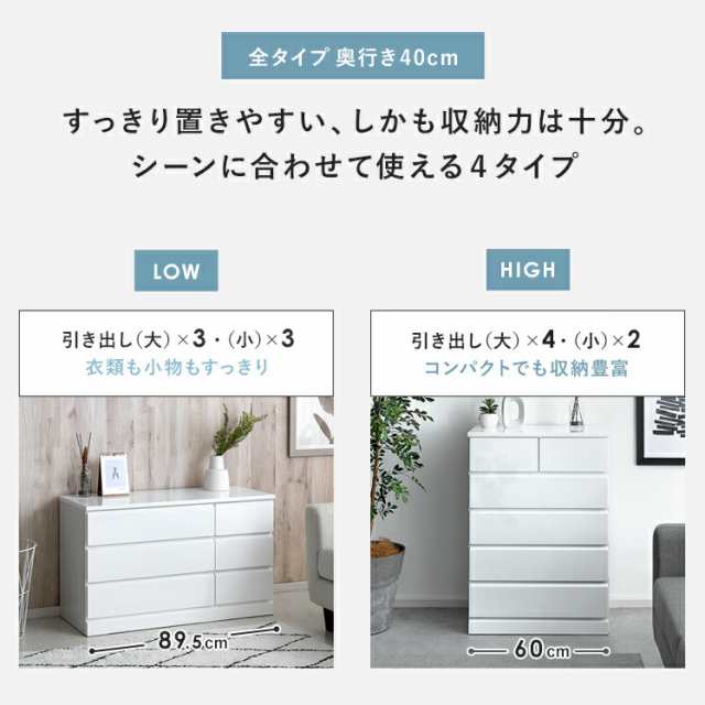 公式オンラインストア＆ チェスト 白 完成品 ローチェスト タンス