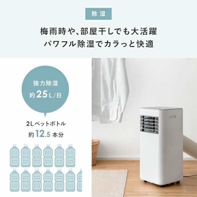 移動式クーラー（除湿機 暖房および冷房機能） - 空調