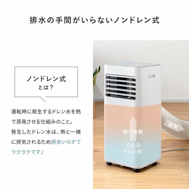 スポットクーラー 冷風機 移動式エアコン スポットエアコン ポータブルエアコン 移動式クーラー 除湿 クーラー 冷房 送風機 除湿器 除湿機能  リモコン 多機能の通販はau PAY マーケット - エア・リゾーム インテリア | au PAY マーケット－通販サイト