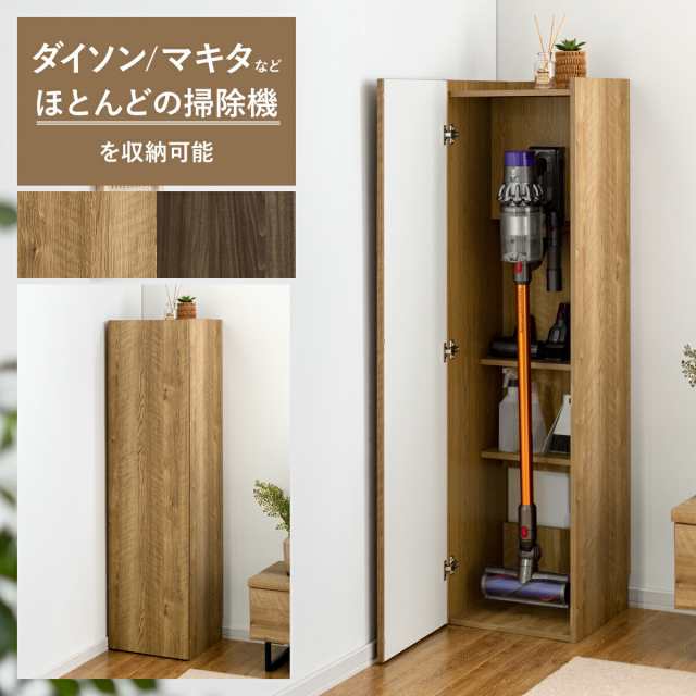 ダイソン マキタ コードレスクリーナー おしゃれ 収納