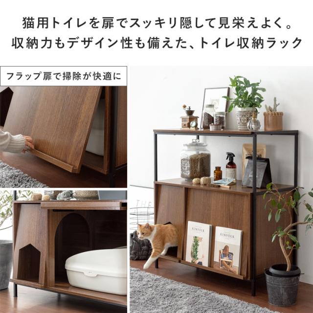 【取引決定】猫 トイレ 収納 隠す おしゃれ 家具 目隠し ペット用品 ねこ カバー インテリア ラック リビング 収納 棚 収納棚 扉付き シェルフ rack トイレ収納 猫砂飛散防止 収納 北欧 シンプル 猫用トイレ収納ラック Selma〔セルマ〕ロータイプ 猫 トイレ 隠す トイレカバー レストルーム 大型 猫家具 猫トイレ