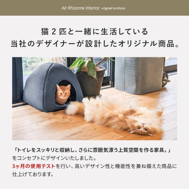 猫 トイレ 収納 隠す おしゃれ 家具 目隠し ペット用品 ねこ カバー