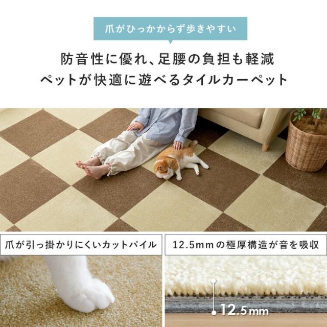 タイルカーペット 足音 衝撃吸収 厚手 賃貸 ペット 騒音 ピアノ