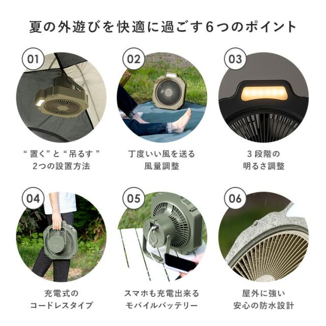 コードレスファン 扇風機 LEDライト 照明 簡易ライト 風量調整
