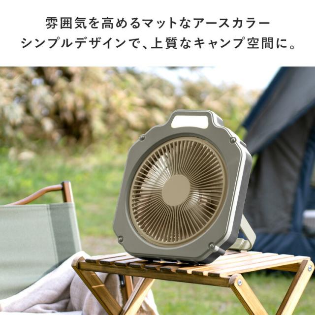 コードレスファン 扇風機 LEDライト 照明 簡易ライト 風量調整