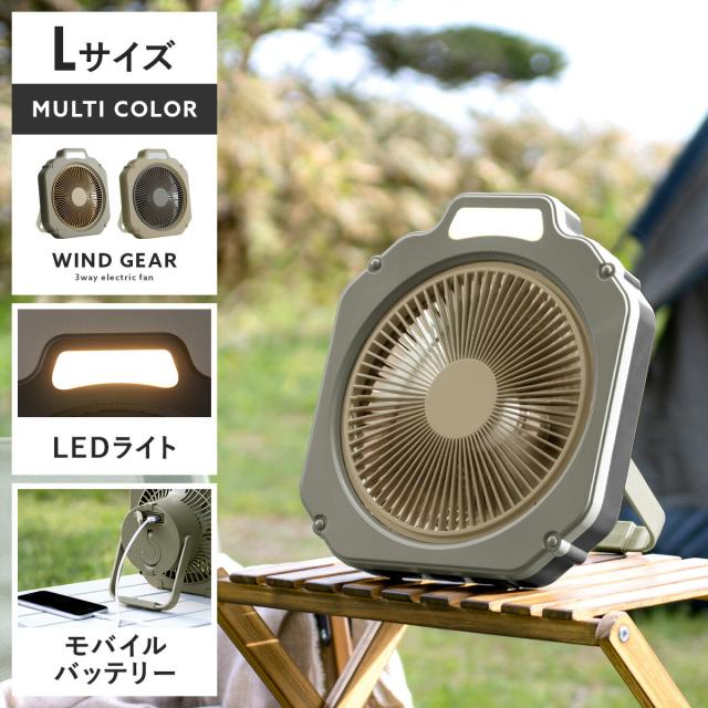 コードレスファン 扇風機 LEDライト 照明 簡易ライト 風量調整