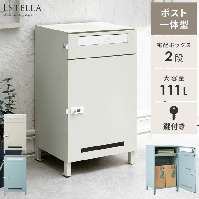 宅配ボックス 戸建て 大型 ポスト 一体型 屋外 おしゃれ 後付け