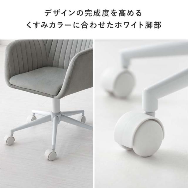 デスクチェア おしゃれ ホワイト キャスター デスクチェアー