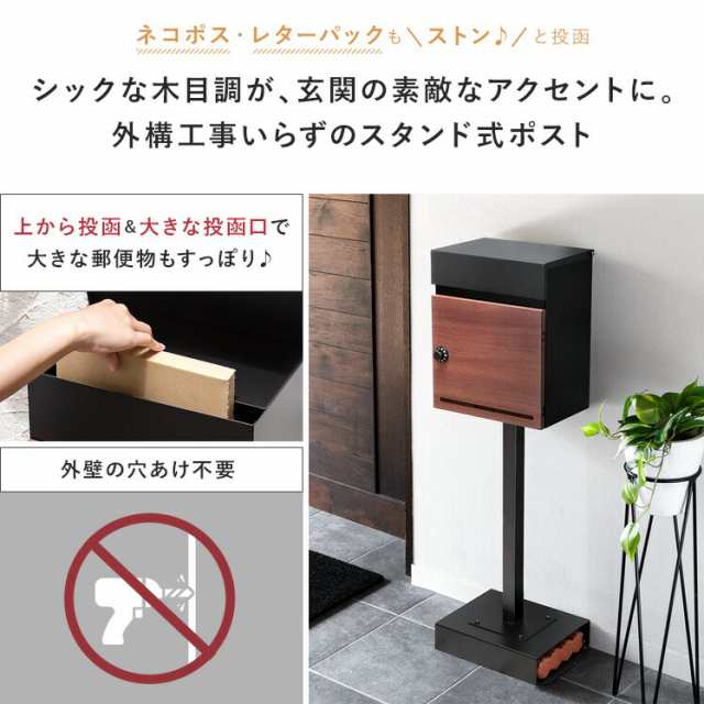 ポスト 置き型 スタンド アンティーク 郵便ポスト スタンド