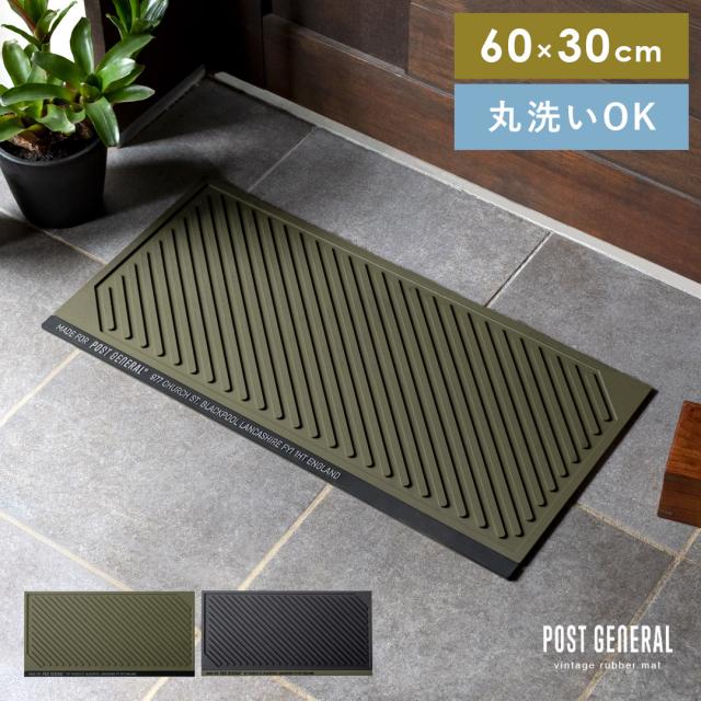 60×30 玄関マット 屋外 泥落とし おしゃれ 洗える ラバーマット