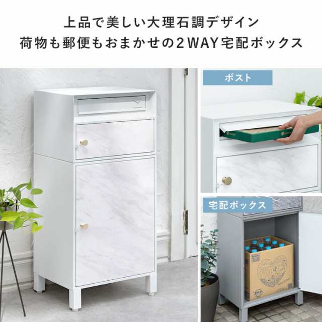 宅配ボックス 大型 一戸建て用 大容量 防水 防雨 鍵付き ポスト 宅配ボックス 大型 一戸建て用 大容量 防水 防雨 鍵付き ポスト