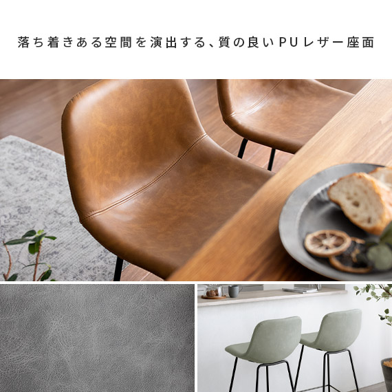 カウンターチェア 2脚セット 背もたれ付き 北欧 バーチェア ハイ