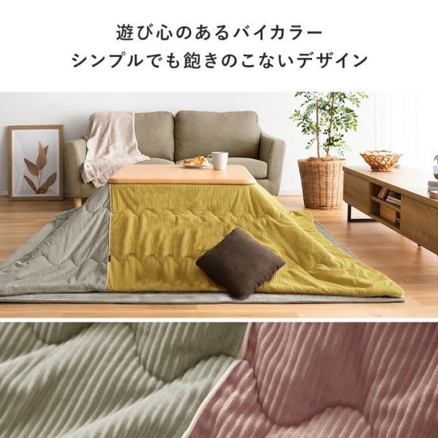 こたつ布団セット 正方形 薄掛け 送料無料 こたつ布団 こたつ掛け布団 