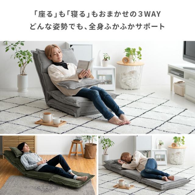 座椅子 ハイバック おしゃれ イス 座いす リクライニングチェア フロアチェア 低反発 伸ばせる リクライニング 椅子 ごろ寝 クッション 折りたたみ  チェアー チェア 3WAY おしゃれ_6