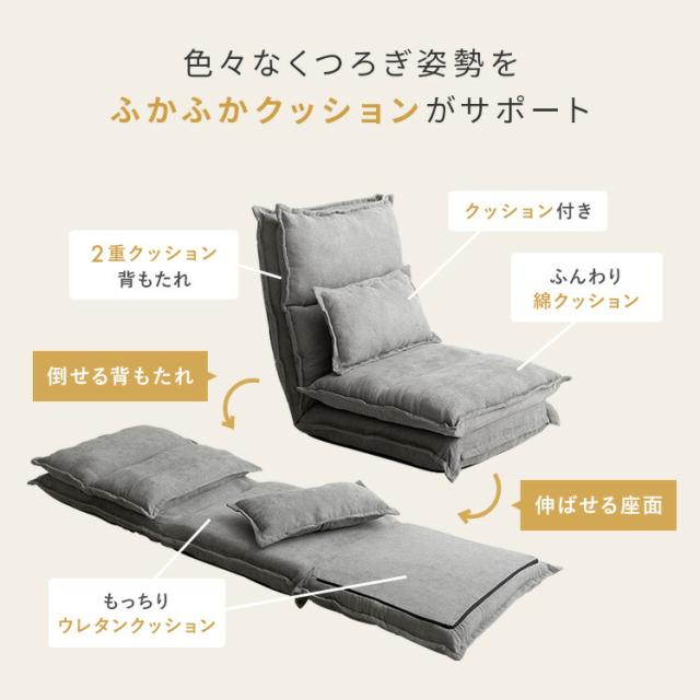 座椅子 ハイバック おしゃれ イス 座いす リクライニングチェア フロアチェア 低反発 伸ばせる リクライニング 椅子 ごろ寝 クッション 折りたたみ  チェアー チェア 3WAY おしゃれ_7