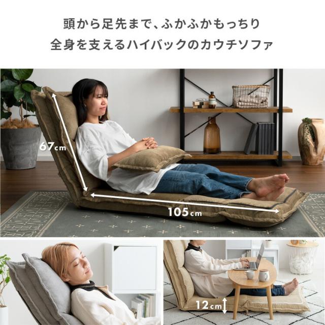 座椅子 ハイバック おしゃれ イス 座いす リクライニングチェア フロアチェア 低反発 伸ばせる リクライニング 椅子 ごろ寝 クッション 折りたたみ  チェアー チェア 3WAY おしゃれ_9