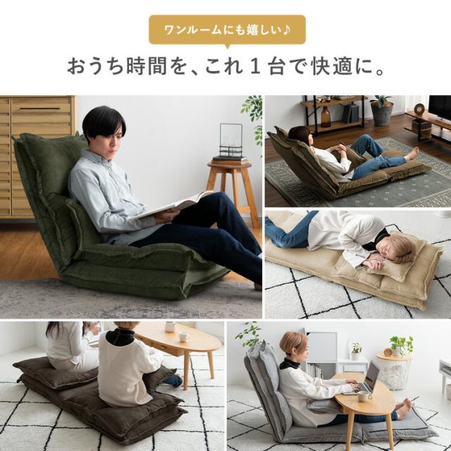 座椅子 ハイバック おしゃれ イス 座いす リクライニングチェア フロアチェア 低反発 伸ばせる リクライニング 椅子 ごろ寝 クッション 折りたたみ  チェアー チェア 3WAY おしゃれ_11