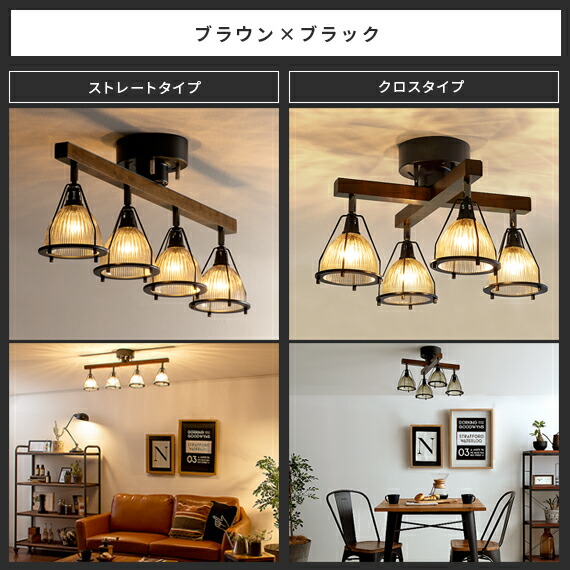 インダストリアルスタイル シーリングライト 4灯 4灯 シーリングライト