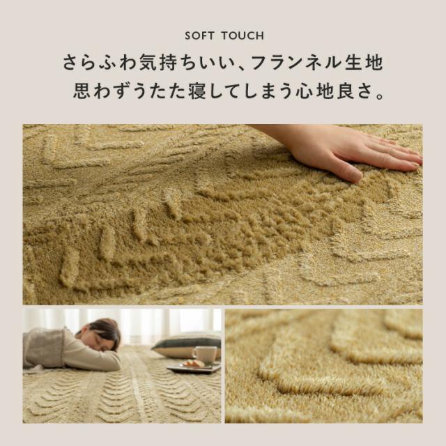 こたつ敷き布団 ラグ 厚手 ホットカーペット対応 床暖房対応 こたつ布団 コタツ布団 さらふわ フランネル シンプル ジャガード 北欧 おしゃれ ジャガードラグの通販は こたつ敷き布団 ラグ 厚手 ホットカーペット対応 床暖房対応 こたつ布団 コタツ布団 さらふわ フランネル シンプル ジャガード 北欧 おしゃれ ジャガードラグの通販は