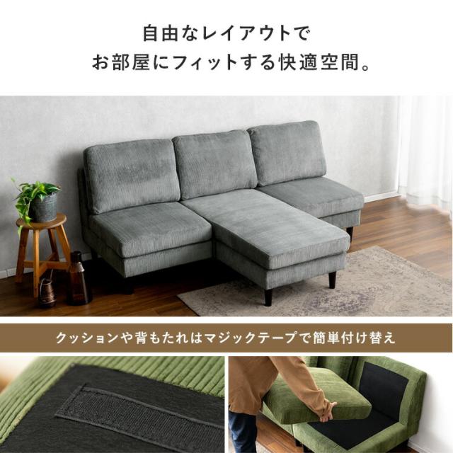 コーナーソファ 3人掛け 北欧 おしゃれ カウチソファ シンプル 新品 ホームテイスト ソファー ソファ L字 コーナーソファ カウチ