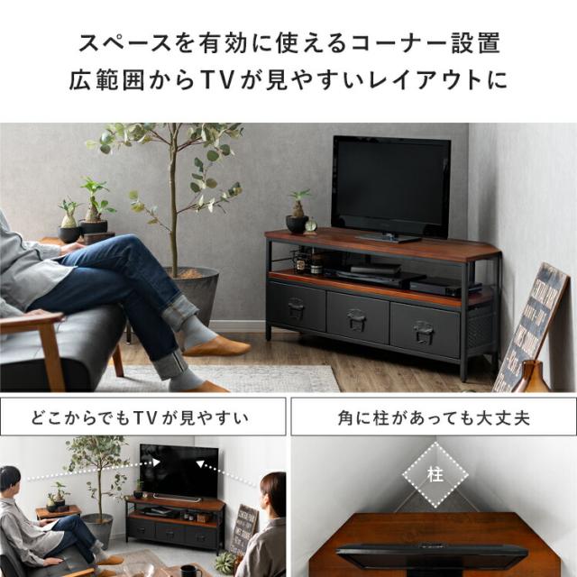 テレビボード テレビラック TVボード TVラック コーナーテレビ台