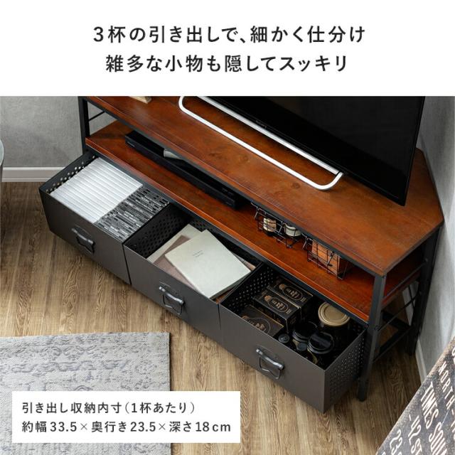 テレビボード テレビラック TVボード TVラック コーナーテレビ台