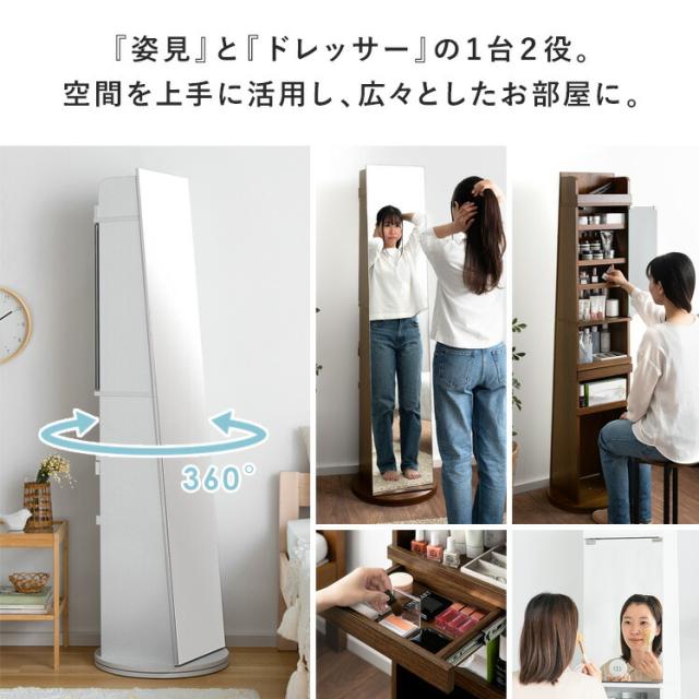 ドレッサー付きスタンドミラー ドレッサー付きスタンドミラー DOROTHY(ドロシー) | 家具