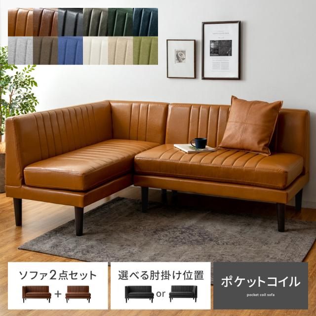 ダイニングソファ ソファ コーナー L型 レザー シンプル ヴィンテージ ダイニング ソファダイニング おしゃれ 天然木 ポケットコイル リビングダイニング
