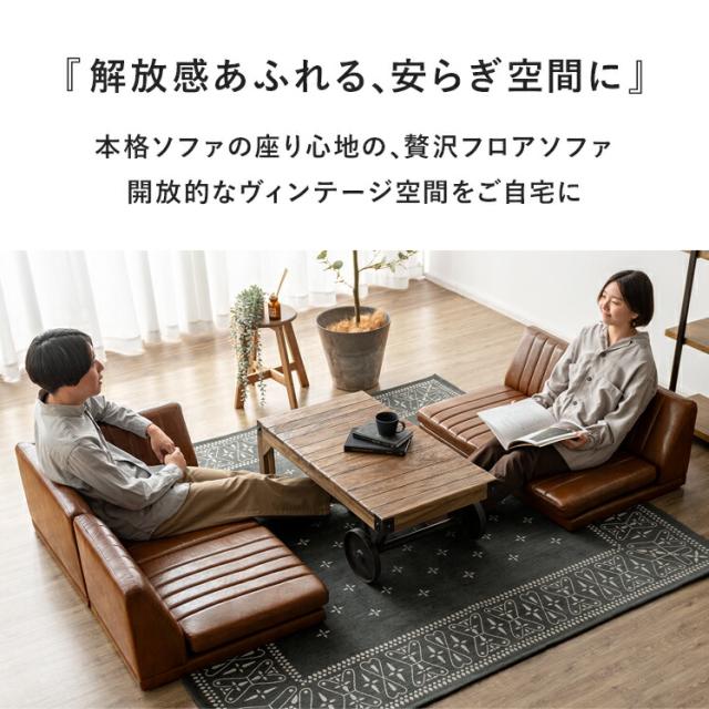 ①4人掛け コーナーソファー フロアソファ 4点セット こたつソファ 高級感 フロアコーナーソファ4点セット (BR) | ニトリネット【公式