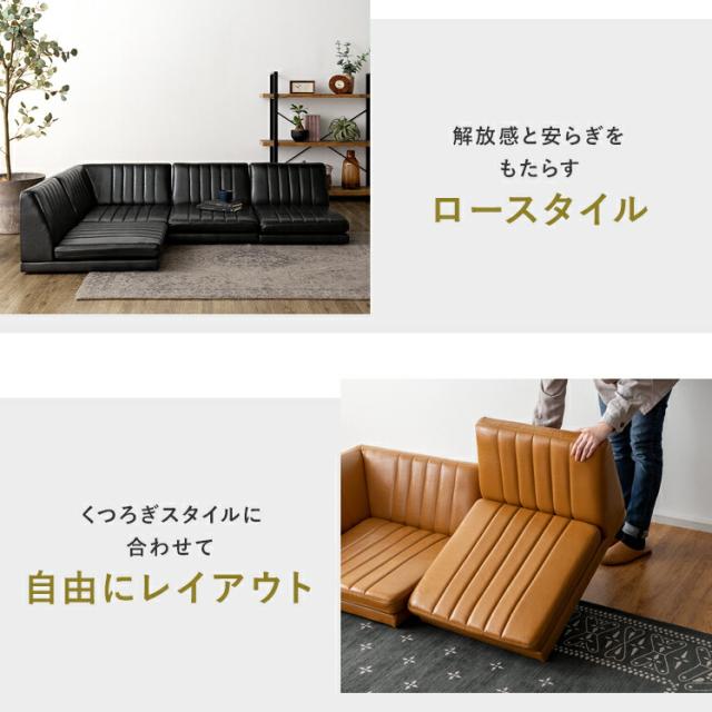 ローソファ　フロアソファ　ソファベッド　コーナーソファ　カウチソファ　4人掛け 楽天市場】[もれなく全品P5倍／本日20時~] ソファー ソファ ロー