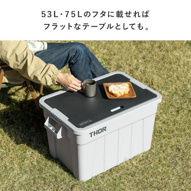 【正規品質保証】 THORスクエアコンテナ78L＊2つセット DC TOTE LARGE ソー （THOR 家具・インテリア